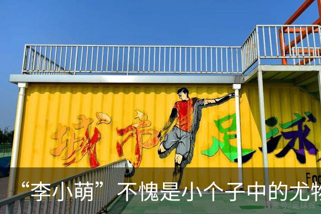 “李小萌”不愧是小个子中的尤物女神，穿黄色吊带连衣裙，美炸了