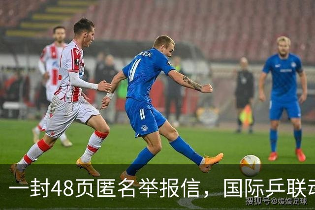 一封48页匿名举报信，国际乒联动手了