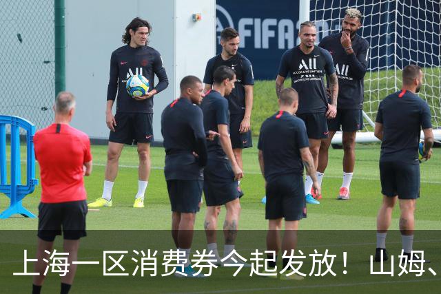 上海一区消费券今起发放！山姆、盒马等都能用！
