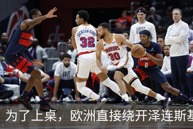 为了上桌，欧洲直接绕开泽连斯基，将同普京讨论如何割地