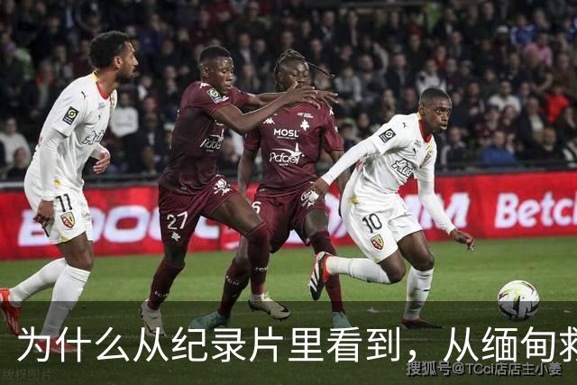 为什么从纪录片里看到，从缅甸救回来的受害者几乎全是男性？因为被骗进园区的女孩逃脱率基本为零