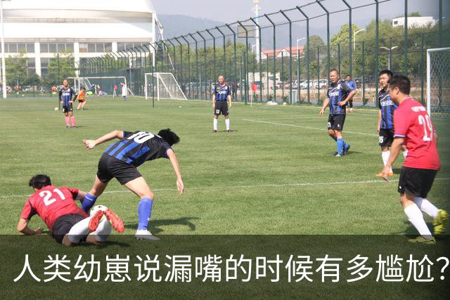 人类幼崽说漏嘴的时候有多尴尬？网友：无地自容！