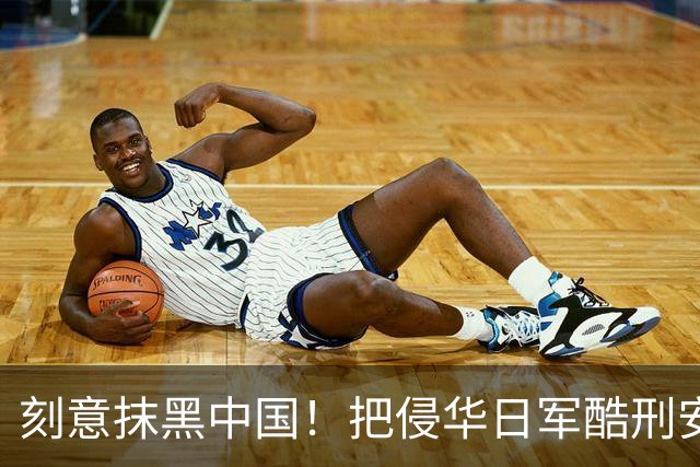 刻意抹黑中国！把侵华日军酷刑安到中国人身上，这部热播日剧有多离谱