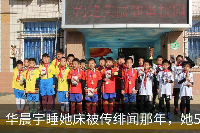 华晨宇睡她床被传绯闻那年，她57岁还在背台词：“老少通吃”？