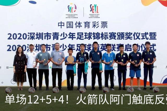 单场12+5+4！火箭队阿门触底反弹，搭配3位核心，休城新战术出炉