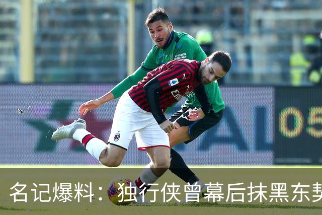 名记爆料：独行侠曾幕后抹黑东契奇，为送走他找理由
