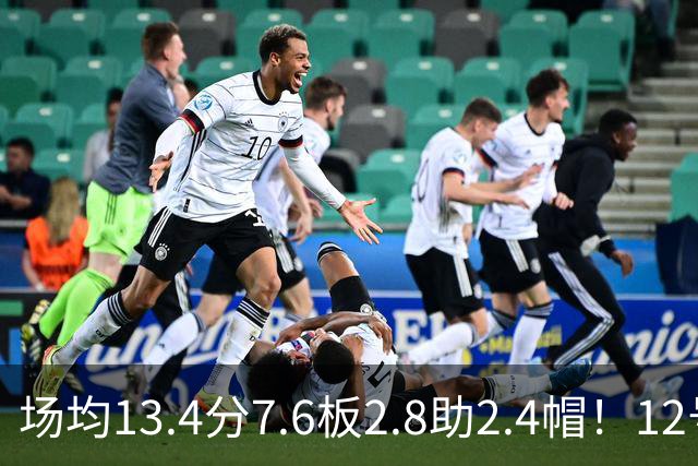 场均13.4分7.6板2.8助2.4帽！12号秀人红是非多，雷霆正式回应