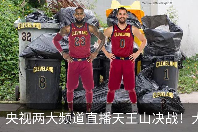 央视两大频道直播天王山决战！大连队已无遗憾 干就完了！足球报：蓉城球员+球迷已不信任约翰