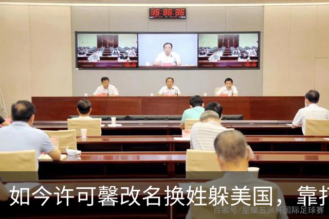 如今许可馨改名换姓躲美国，靠打零工度日，父母双双提前退休了