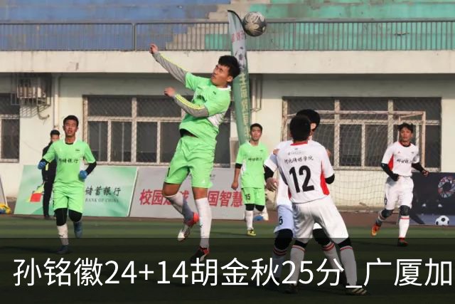 孙铭徽24+14胡金秋25分 广厦加时险胜北控