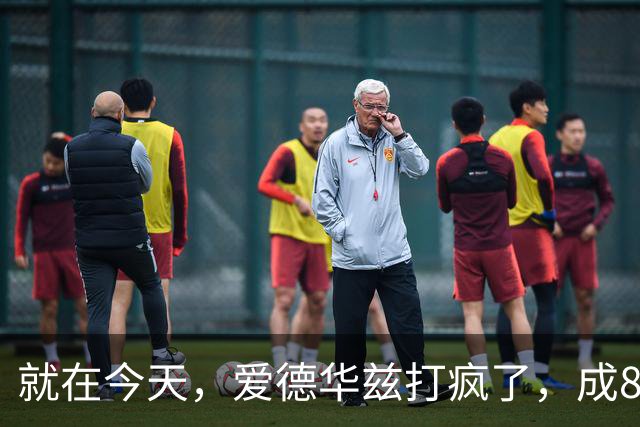 就在今天，爱德华兹打疯了，成80年NBA第一人，这交易太值了