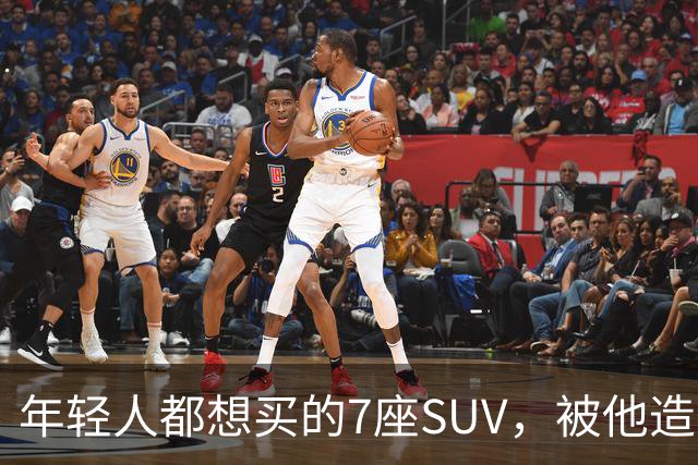 年轻人都想买的7座SUV，被他造出来了