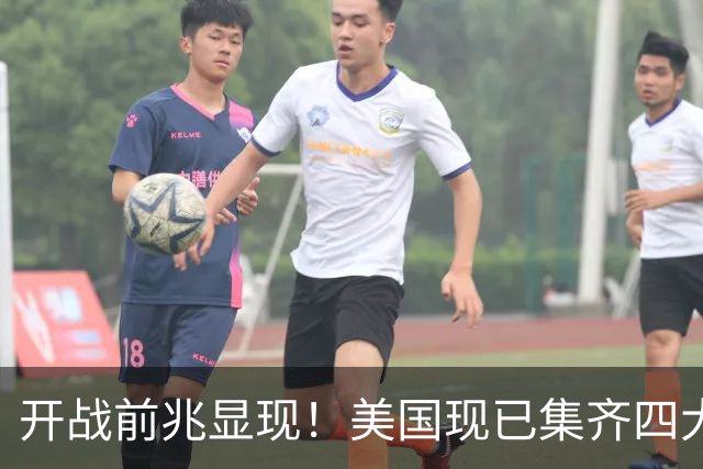 开战前兆显现！美国现已集齐四大征兆？张召忠战争预言要成真？