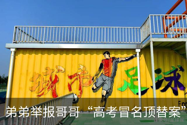 弟弟举报哥哥“高考冒名顶替案”最新进展：经湖南省高院批准，案件审理延期三个月；湘潭中院：涉及全国多个省市及多个部门，社会影响重大
