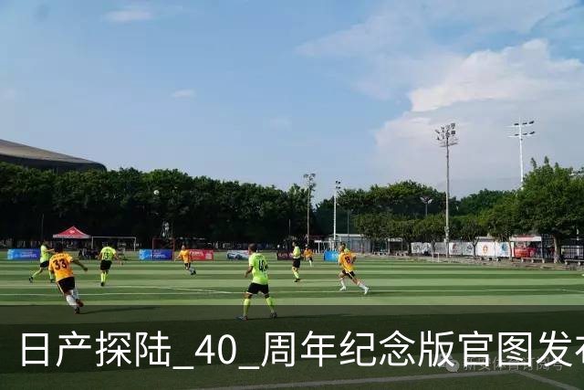 日产探陆 40 周年纪念版官图发布！内外升级，约人民币 31.6 万元