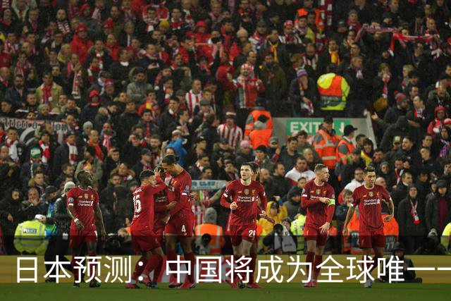 日本预测：中国将成为全球唯一一个，不需要武器进口的国家