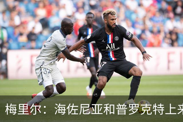 梅里尔：海佐尼亚和普罗克特上来打得很好 我们有很多出色的球员