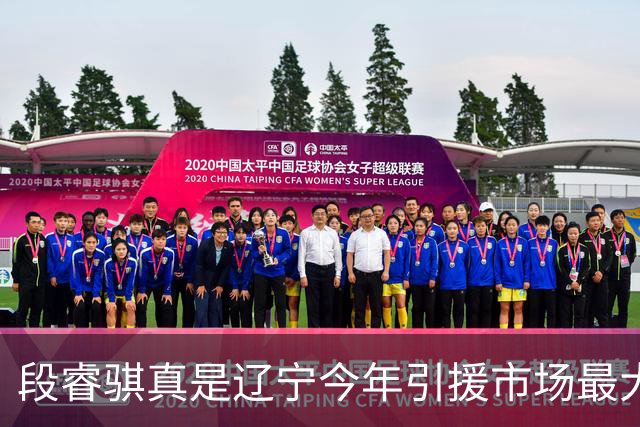 段睿骐真是辽宁今年引援市场最大的收获 打球很聪明且比赛气质好
