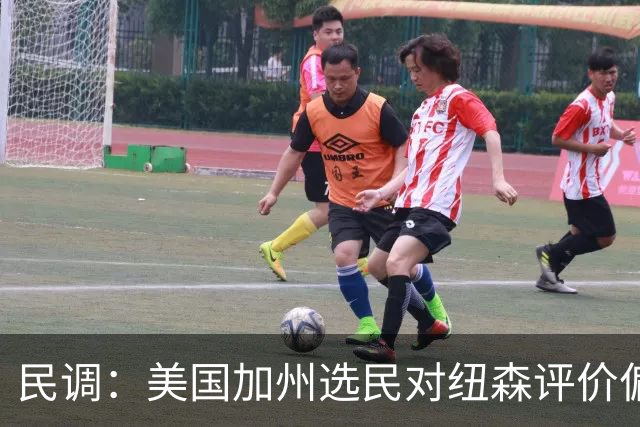 民调：美国加州选民对纽森评价偏低，28%的选民想继续推行其政策