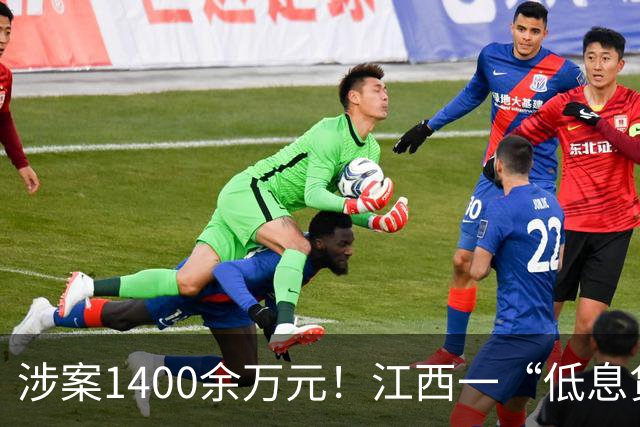 涉案1400余万元！江西一“低息贷款”短信背后藏着的黑色产业链团伙被端