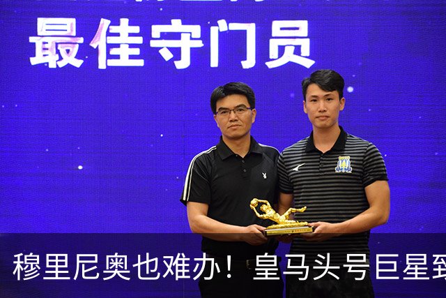 穆里尼奥也难办！皇马头号巨星致命短板！伯纳乌被他坑惨