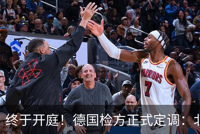 终于开庭！德国检方正式定调：北溪爆炸案系乌克兰“战争罪行”