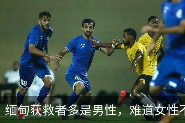缅甸获救者多是男性，难道女性不会上当？真相是她们根本逃不掉！