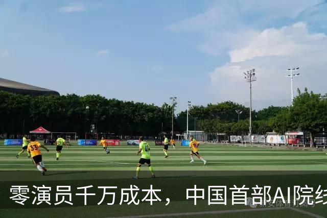 零演员千万成本，中国首部AI院线长片上映，演员的饭碗还稳吗