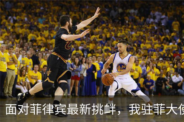 面对菲律宾最新挑衅，我驻菲大使这句话，小马科斯要好好掂量了