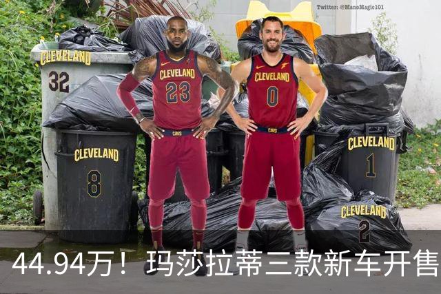 44.94万！玛莎拉蒂三款新车开售