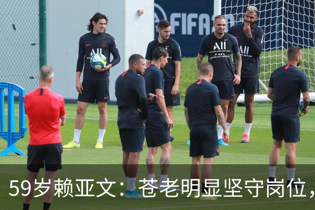 59岁赖亚文：苍老明显坚守岗位，仨副手全是外行，空军丈夫理解她
